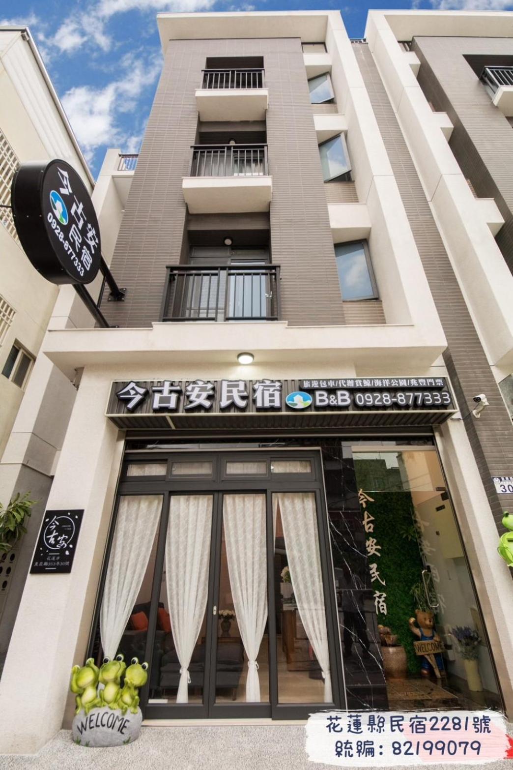 ジングァン B&B 花蓮市 エクステリア 写真